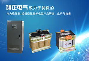 熱烈祝賀旗正電氣有限公司官網(wǎng)正式上線！