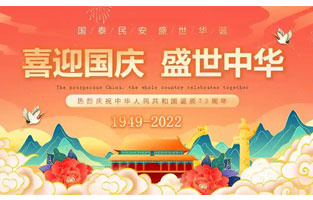 國慶節(jié)是由一個(gè)國家制定的用來紀(jì)念國家本身的法定假日。它們通常是這個(gè)國家的獨(dú)立、憲法的簽署、元首誕辰或其他有重大紀(jì)念意義的周年紀(jì)念日；也有些是這個(gè)國家守護(hù)神的圣人節(jié)。以下是旗正控制變壓器公司小編為大家整理的國慶節(jié)的由來及意義相關(guān)內(nèi)容，僅供參考，希望能夠幫助大家！